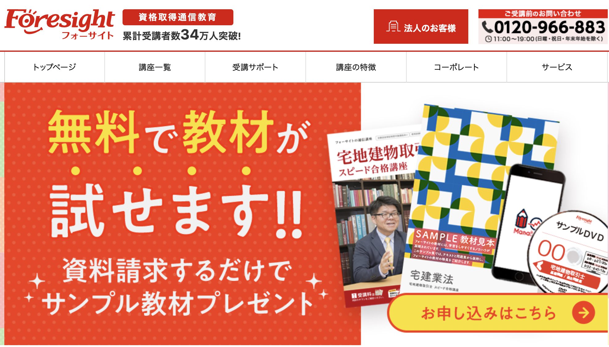 2023年11月】簿記通信講座おすすめランキング18社を徹底比較