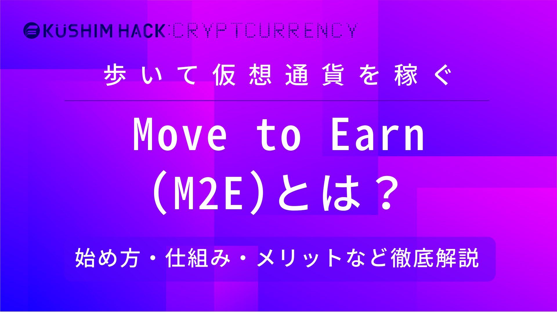 Move to earn проекты