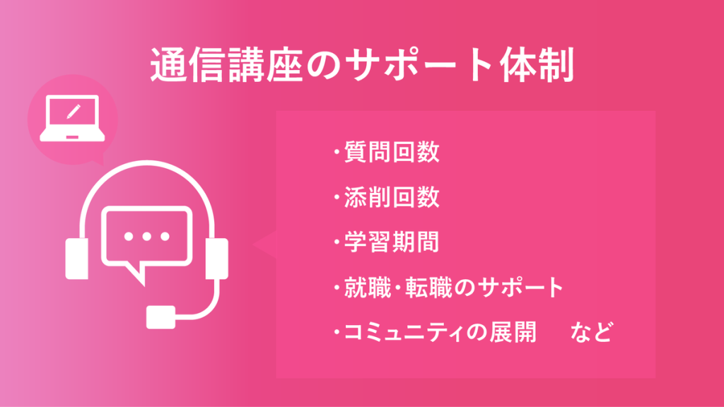 通信講座おすすめ人気17選を徹底比較！目的別の選び方も解説 | KUSHIM