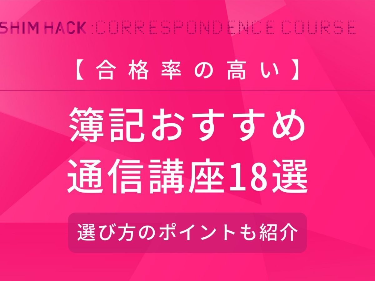 クレアール】『簿記講座特別セミナー 簿記検定短期一発合格の秘訣大